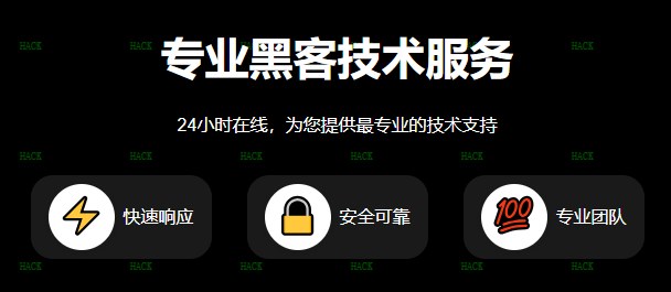 华扬黑客追款网